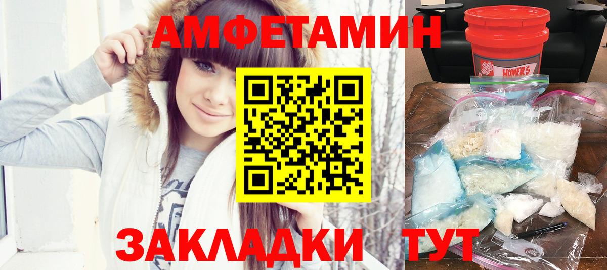 Амфетамин Розовый Заречный