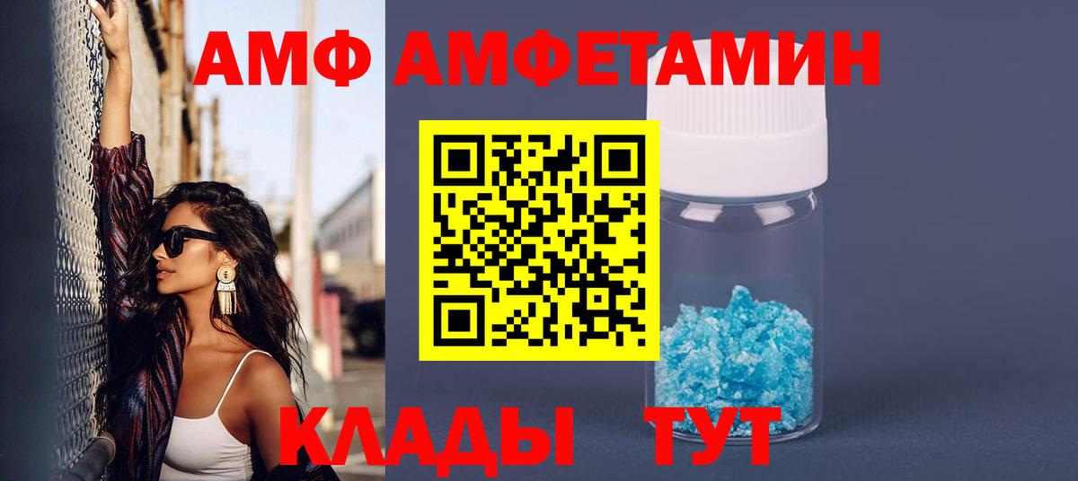 Заречный  АМФЕТАМИН VHQ  Вход с VPN 