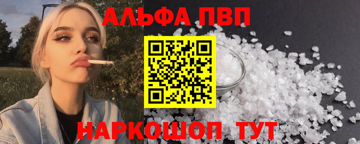 A-PVP VHQ Заречный