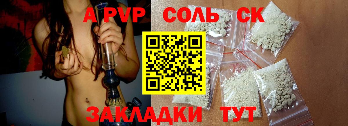 А ПВП СК  А ПВП крисы CK  Заречный  Вход с VPN 