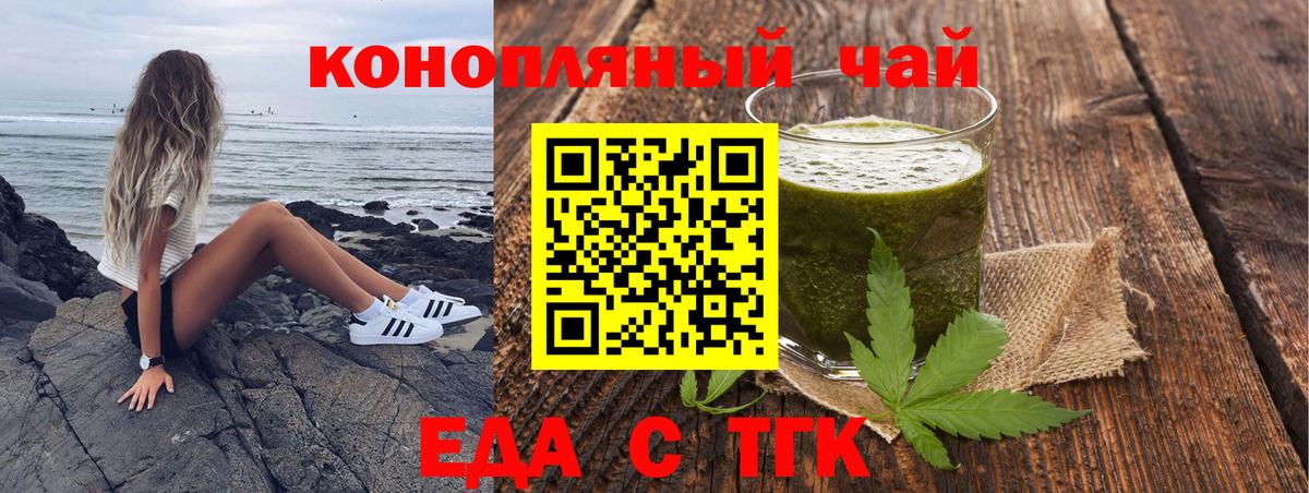 Печенье с ТГК конопля  Вход с VPN  Заречный 