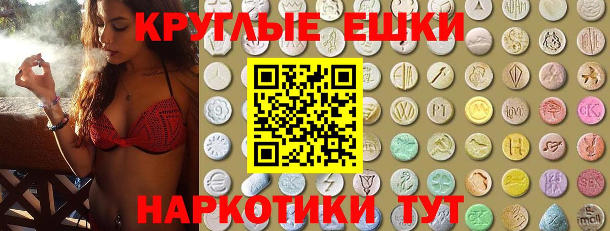 Заречный  Экстази  Вход с VPN  Ecstasy 280 MDMA  Ecstasy VHQ 