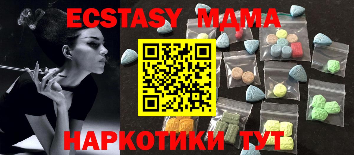 Ecstasy 300 mg Заречный
