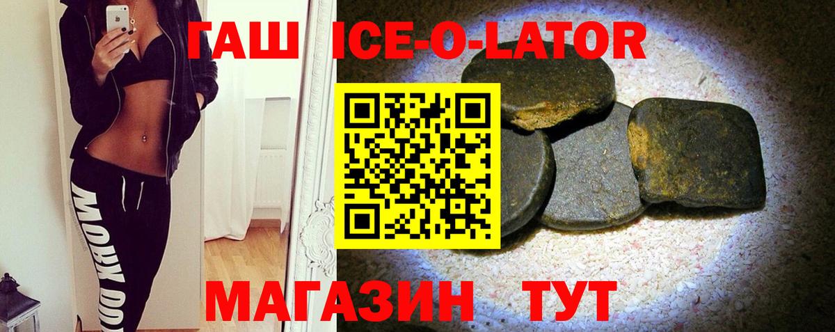 ГАШ VHQ Заречный