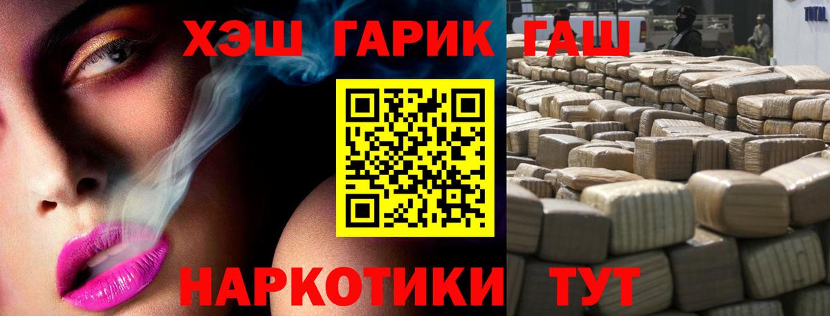 ГАШИШ  ГАШИШ ice o lator  Вход с VPN  ГАШ убойный  Заречный 