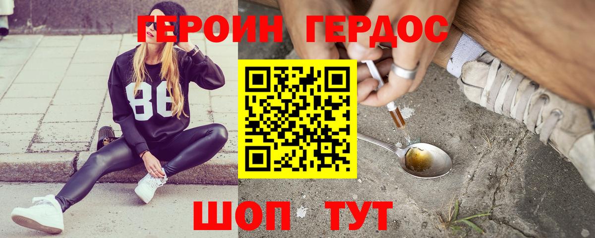 Заречный  Героин  Вход с VPN  ГЕРОИН герыч 