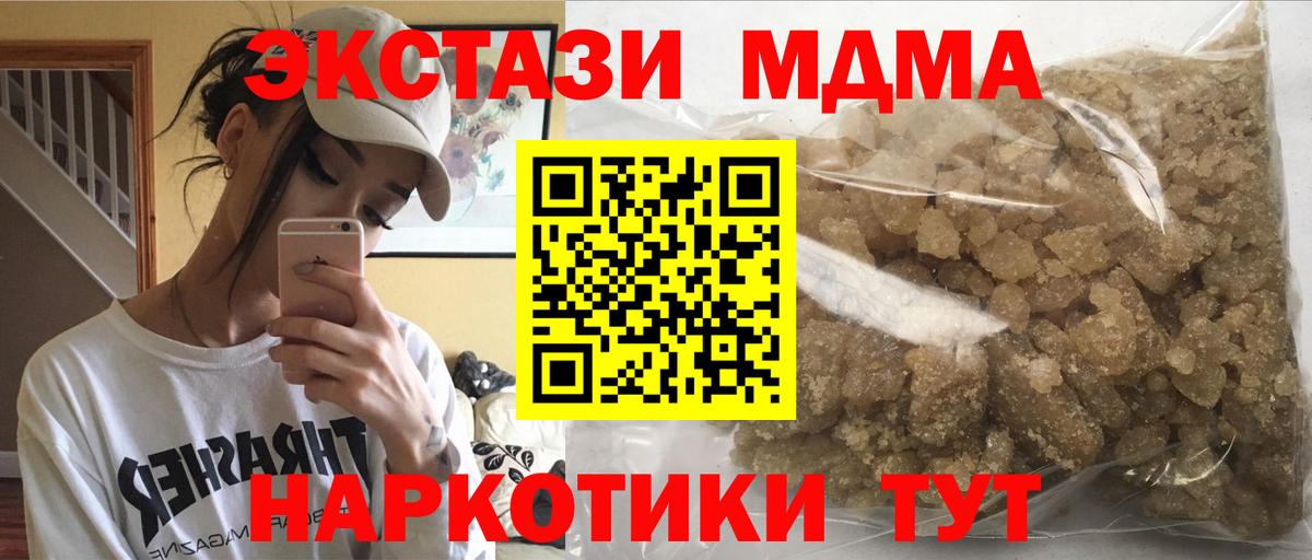 Заречный  МДМА crystal  МДМА  Вход с VPN  МДМА crystal 
