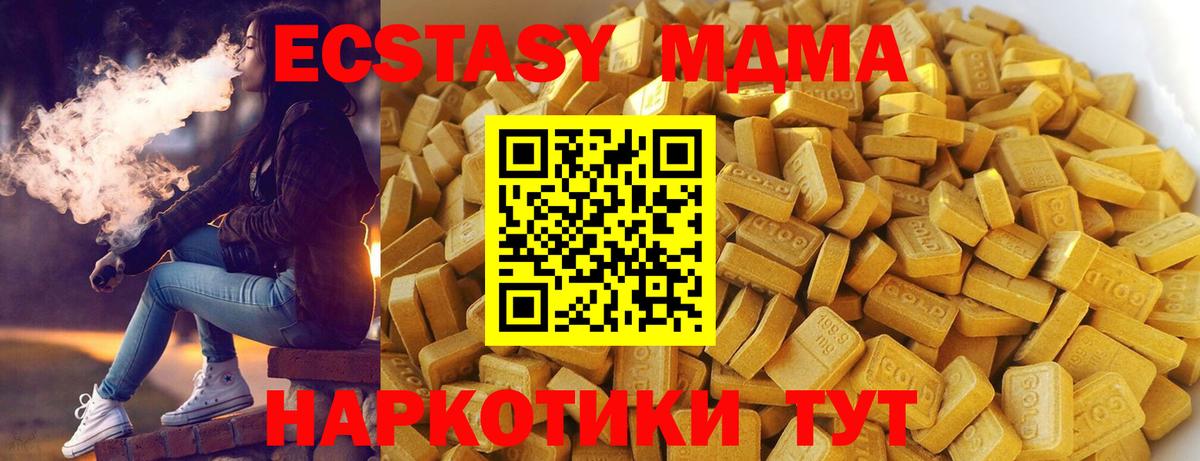 MDMA Molly Заречный