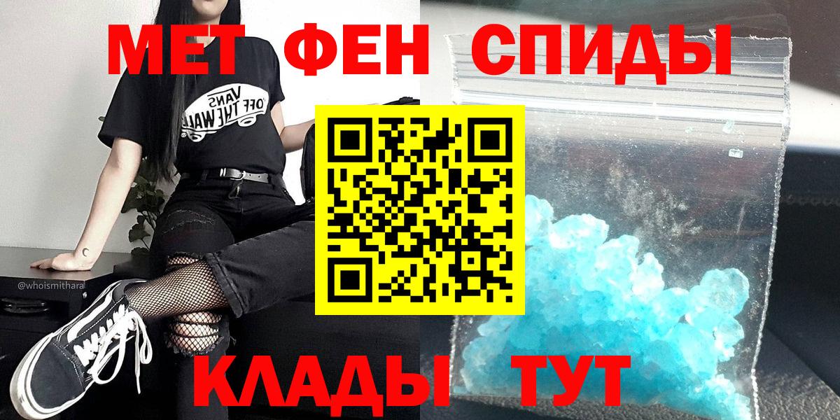 МЕТАМФЕТАМИН винт Заречный