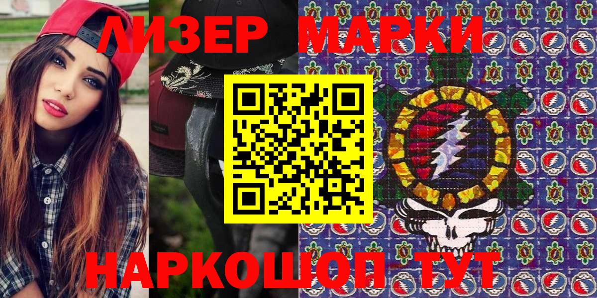 Марки N-bome 1,5мг Заречный