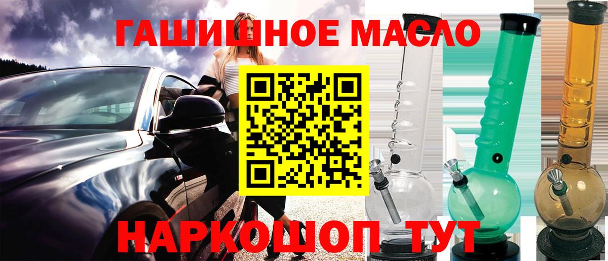 Дистиллят ТГК вейп с тгк  Вход с VPN  Заречный  ТГК гашишное масло 