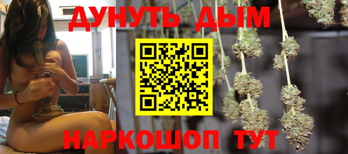 Бошки Шишки планчик  Бошки марихуана Ganja  Канабис тримм  Заречный  Вход с VPN 